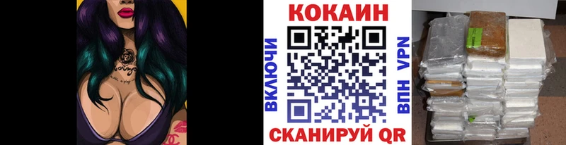 Купить  Нягань  Кокаин Fish Scale 