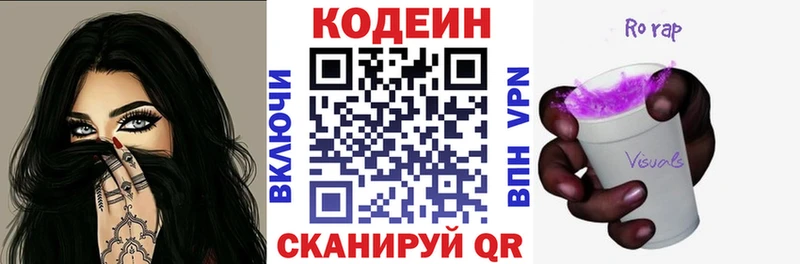 Кодеиновый сироп Lean Purple Drank  Купить где  Нягань 