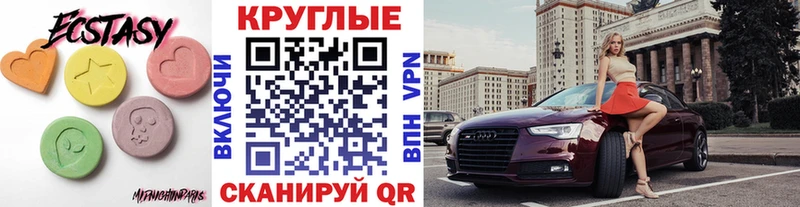 Купить  Нягань  ЭКСТАЗИ XTC 