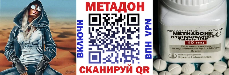Купить где Нягань МЕТАДОН белоснежный